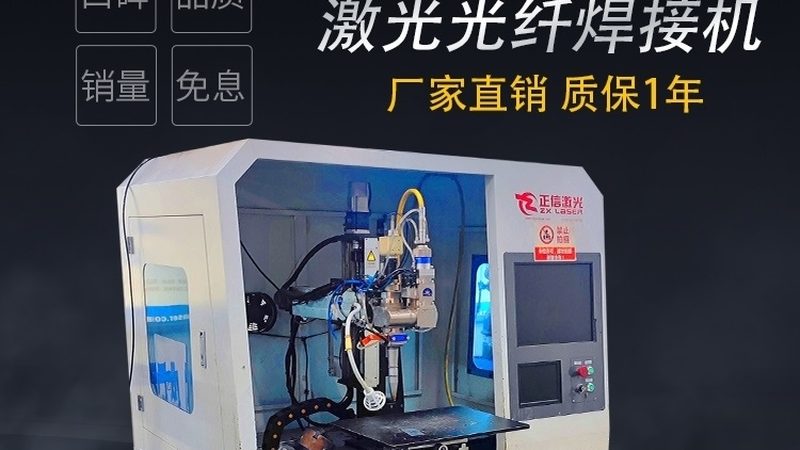 对焊机哪个牌子质量好